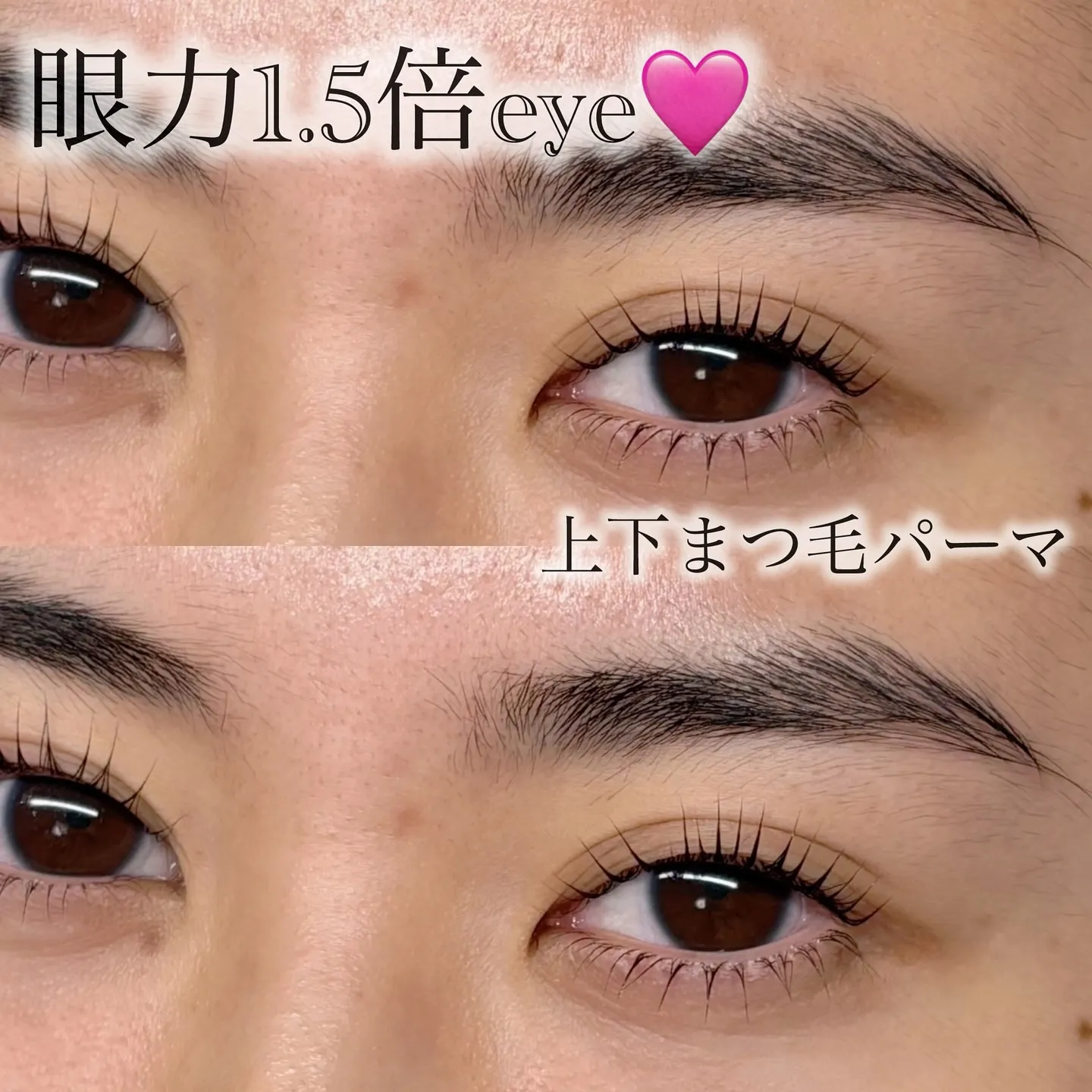 【上下まつ毛パーマ】